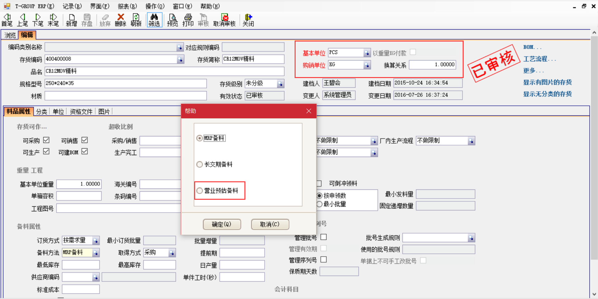 万搏官方网站-万搏wanbo(中国)软件与其他供应商对比具有哪些优势?
