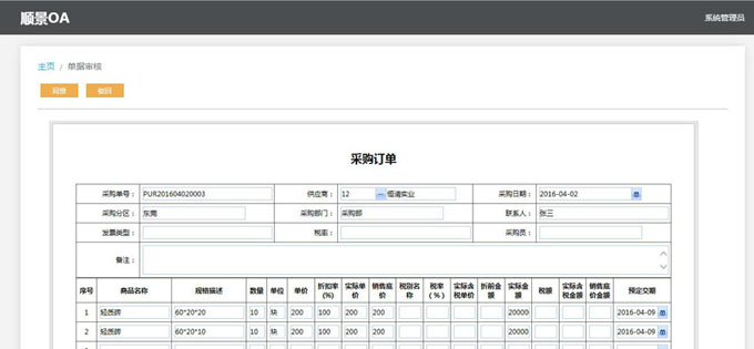 生产企业如何运用好万搏官方网站-万搏wanbo(中国)软件?